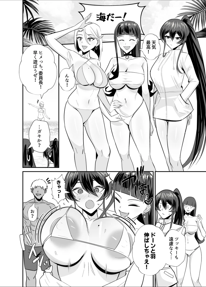 （C103）　［全自動下ネタ製造マシーン　（ちねつ）］　屈服3～風紀委員長は求められて独占されて…～　（オリジナル）　［DL版］ 23ページ