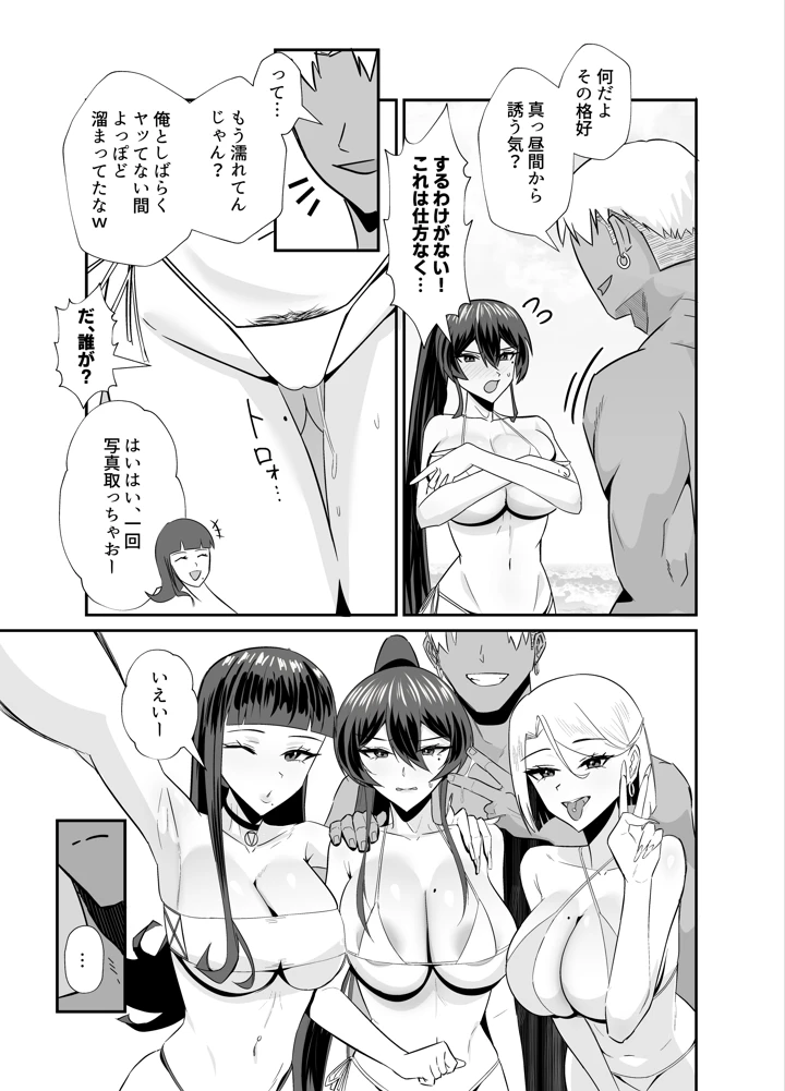 （C103）　［全自動下ネタ製造マシーン　（ちねつ）］　屈服3～風紀委員長は求められて独占されて…～　（オリジナル）　［DL版］ 24ページ