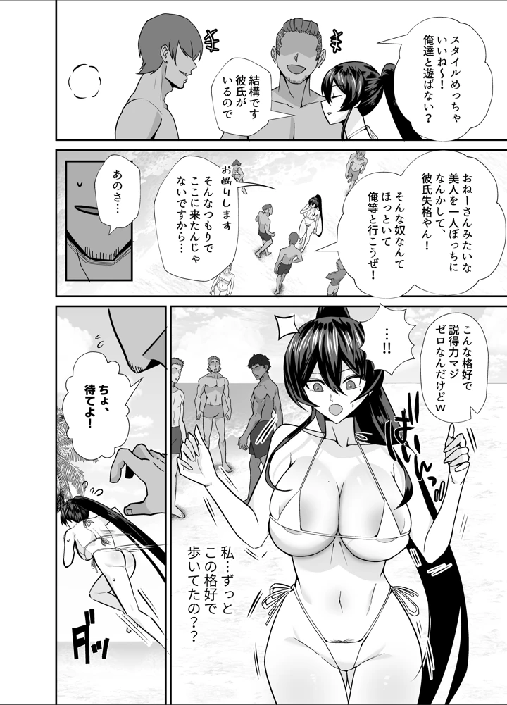 27ページ目