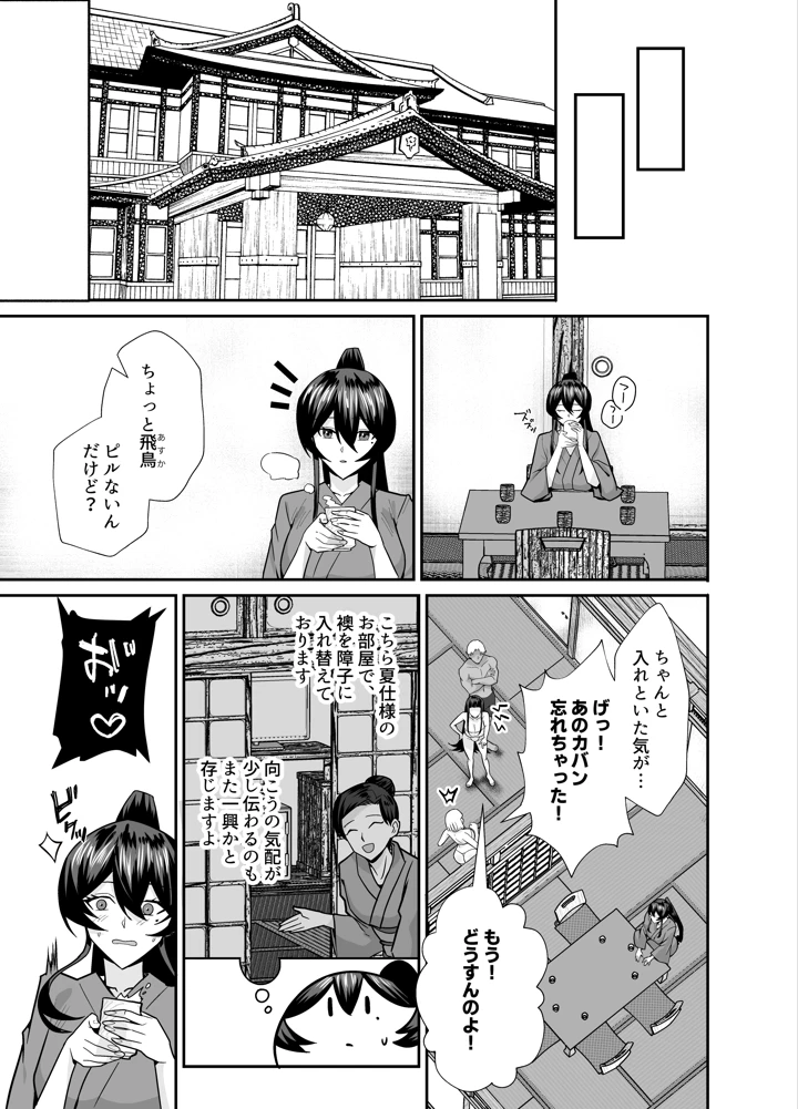 28ページ目