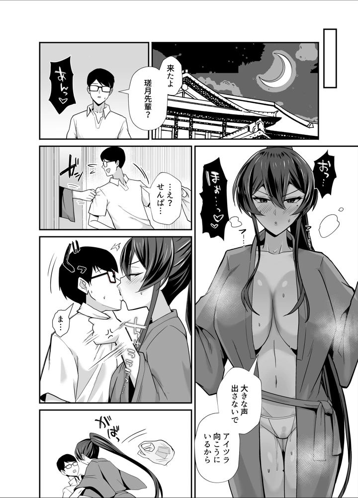 31ページ目