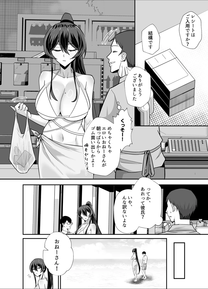 35ページ目