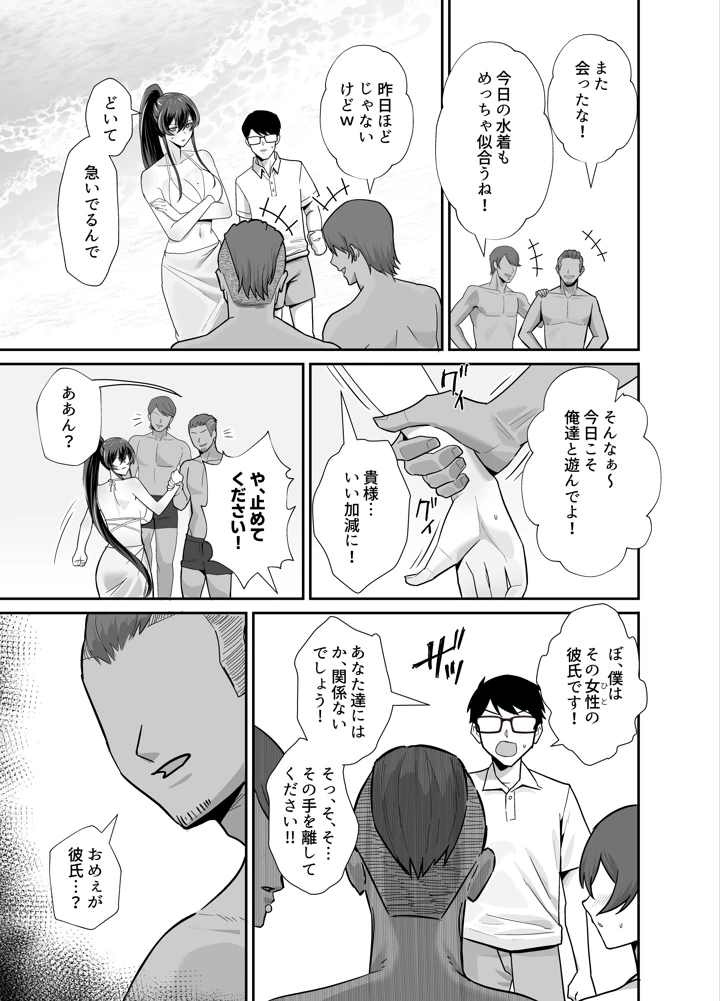 36ページ目