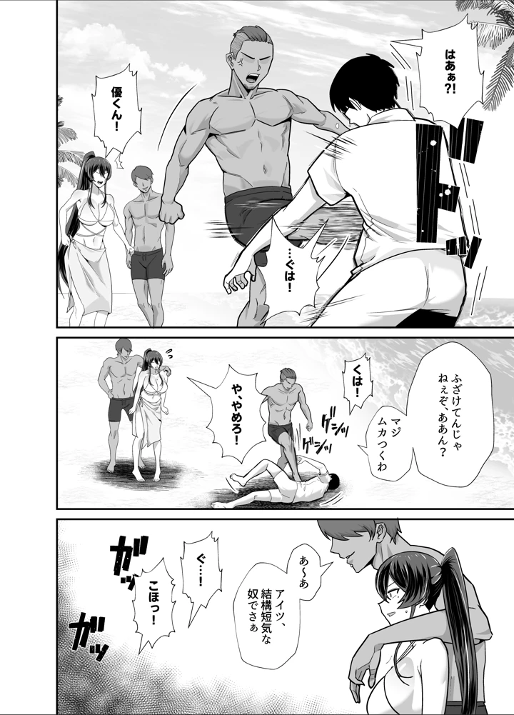 37ページ目