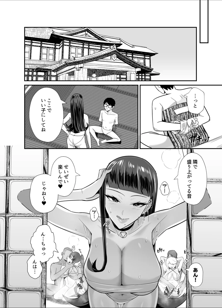 43ページ目