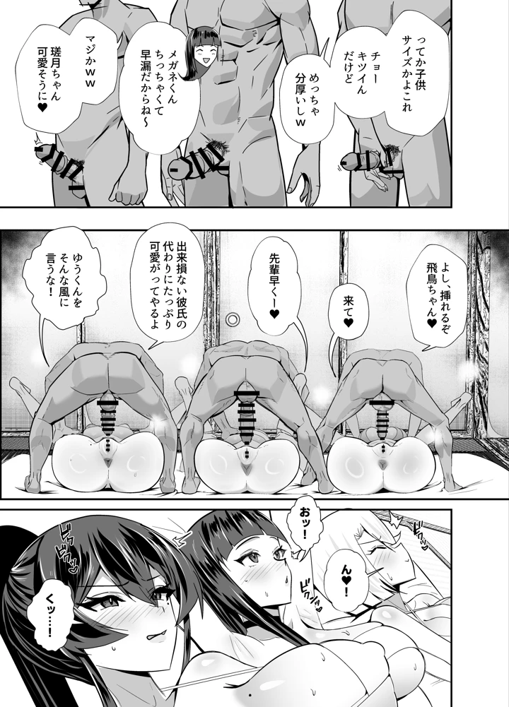 48ページ目