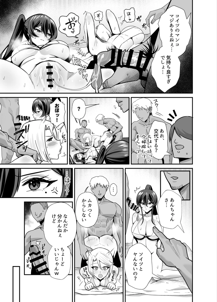 52ページ目
