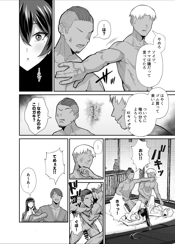 61ページ目