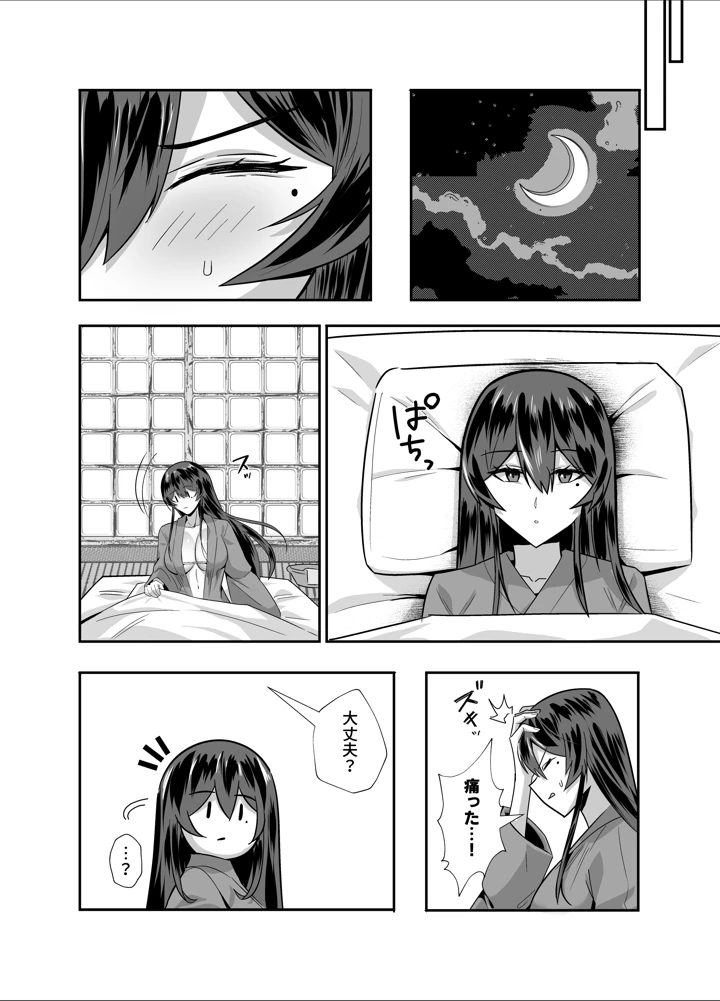 65ページ目