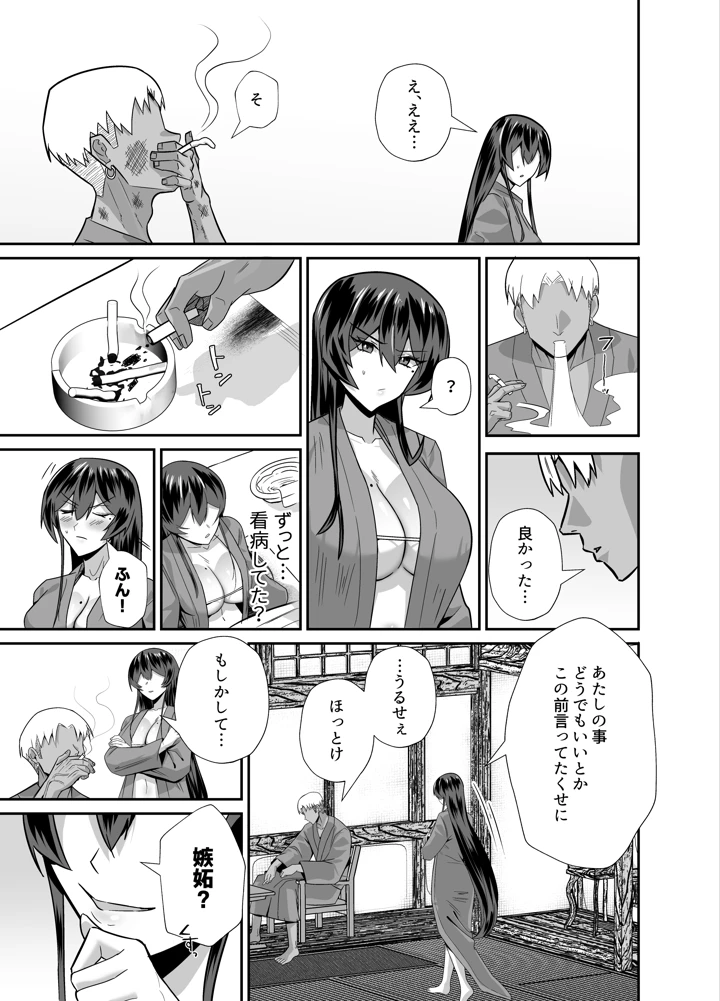 66ページ目