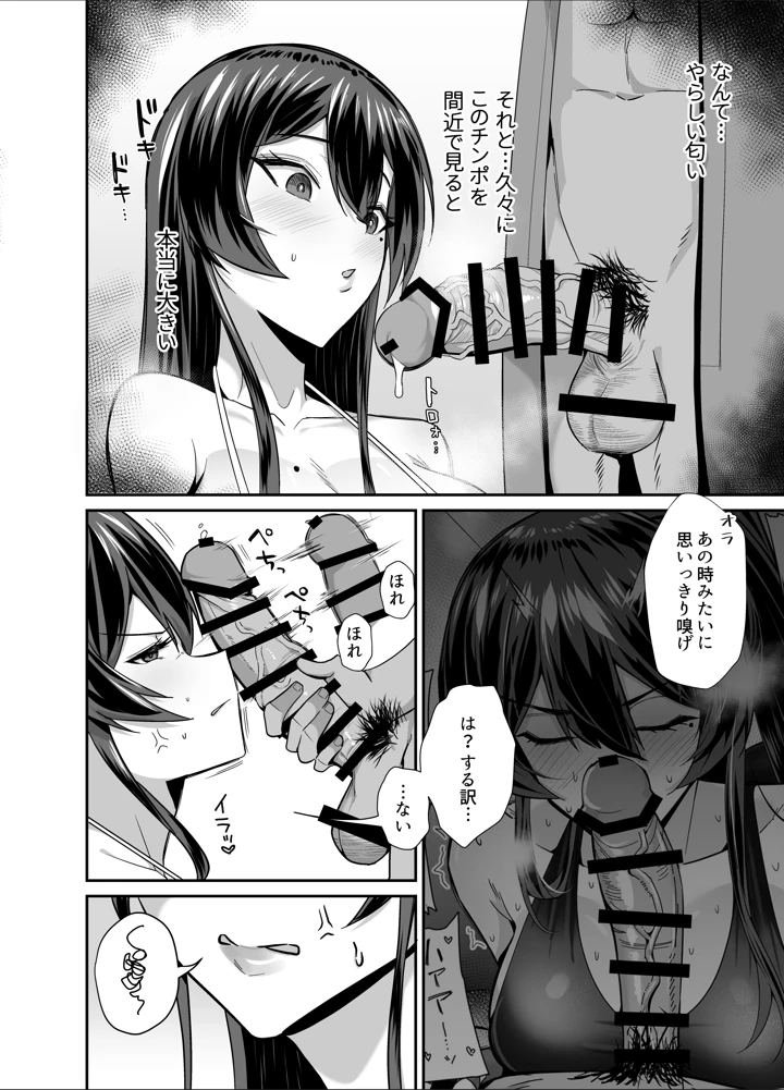 71ページ目