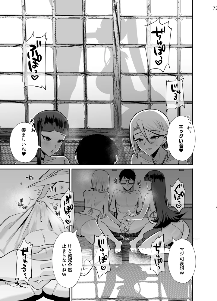 74ページ目