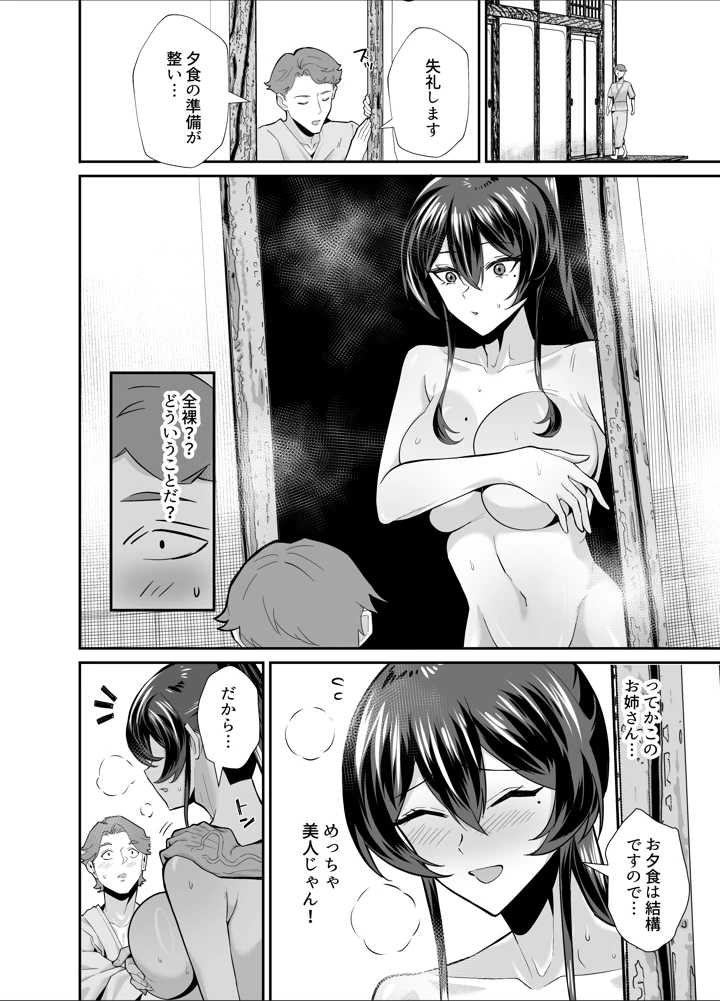 83ページ目