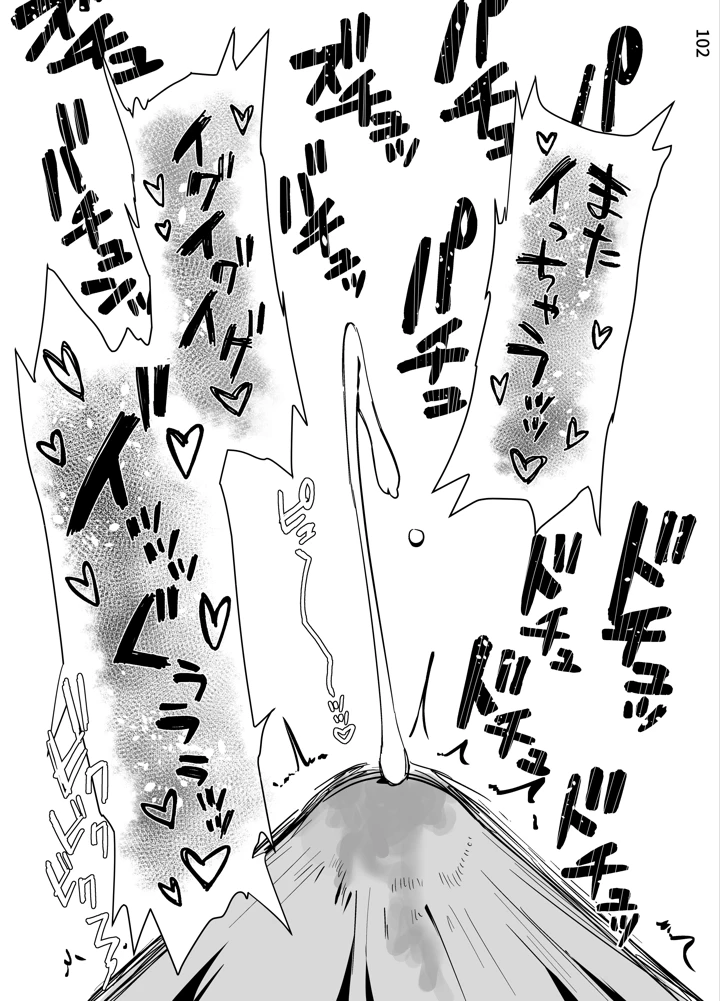 104ページ目