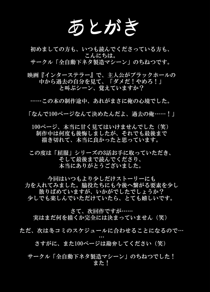 106ページ目