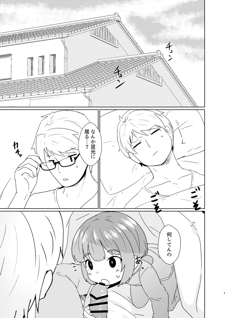 3ページ目