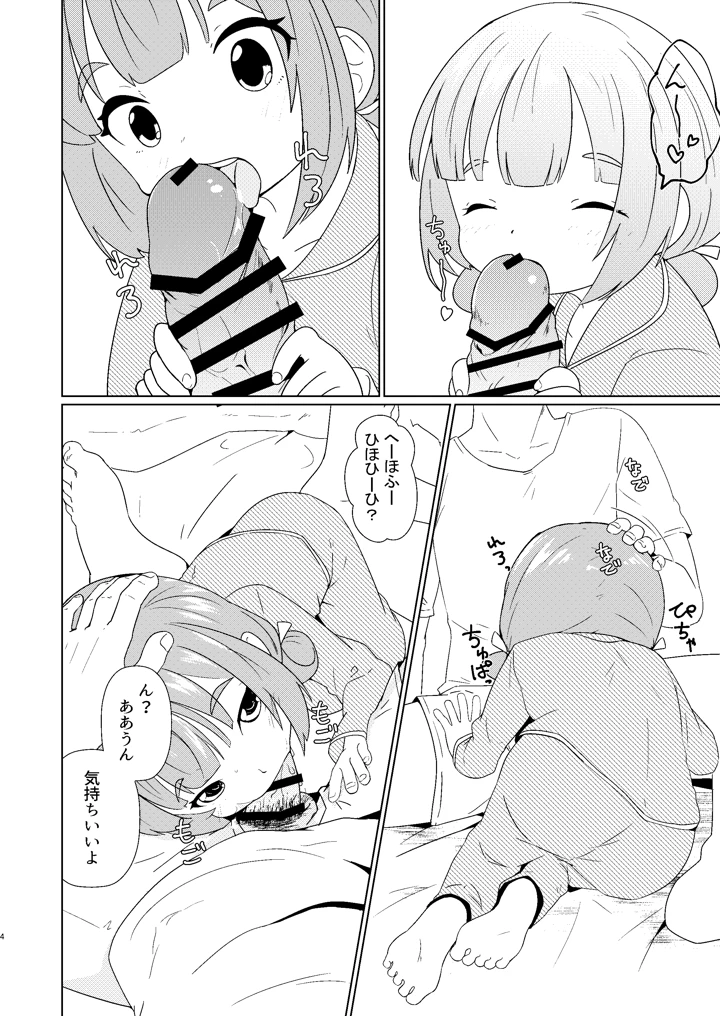 4ページ目