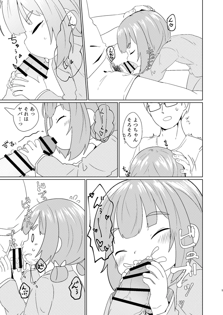 5ページ目