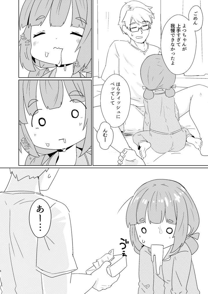 6ページ目