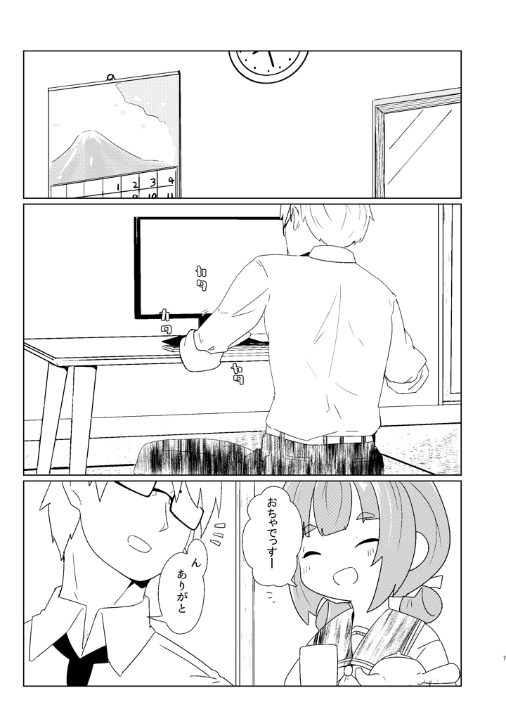 7ページ目