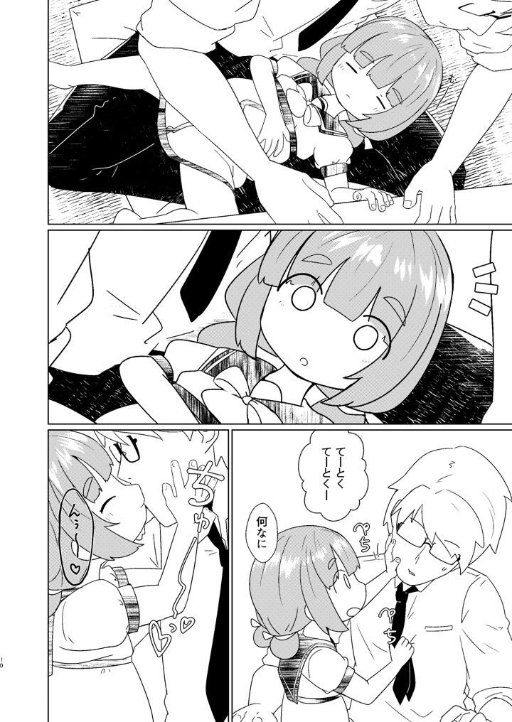 10ページ目