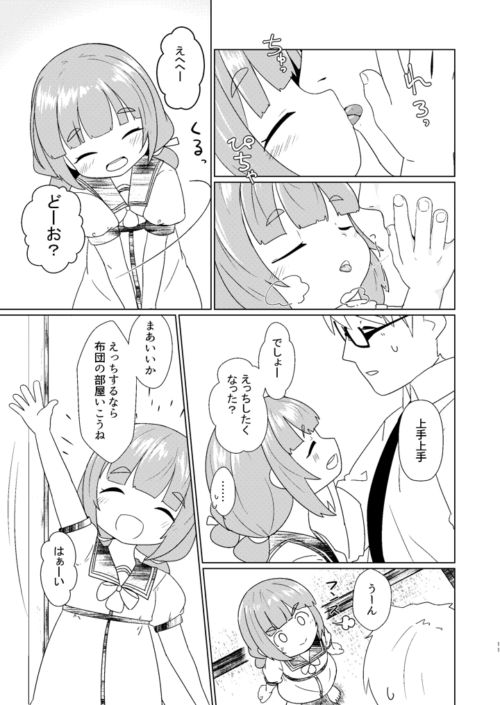 11ページ目