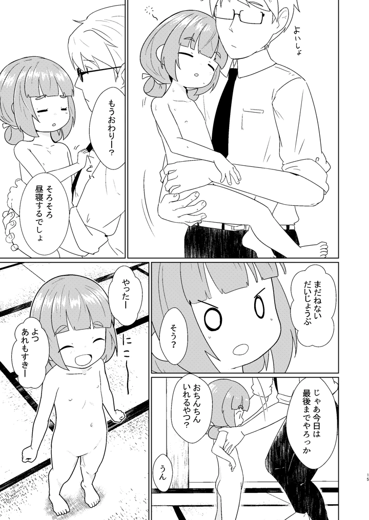 15ページ目