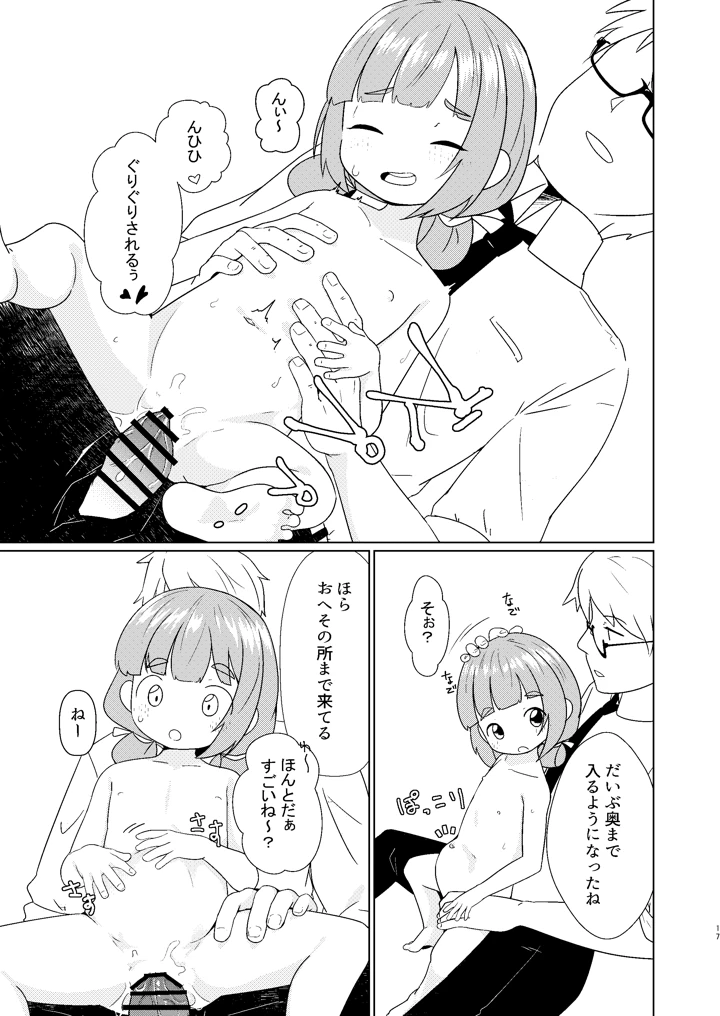 17ページ目