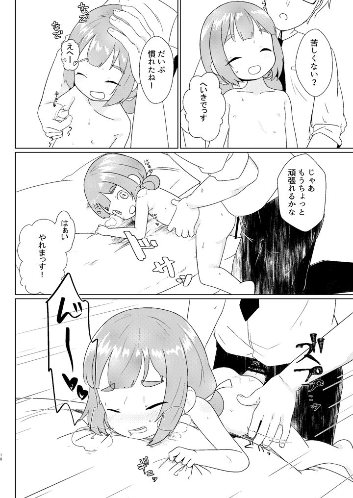 18ページ目