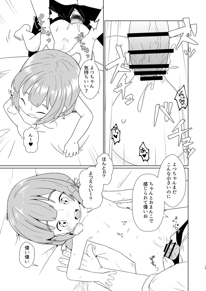 19ページ目
