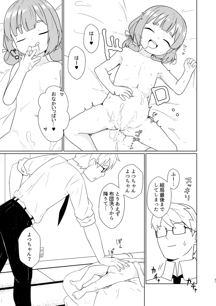 21ページ目