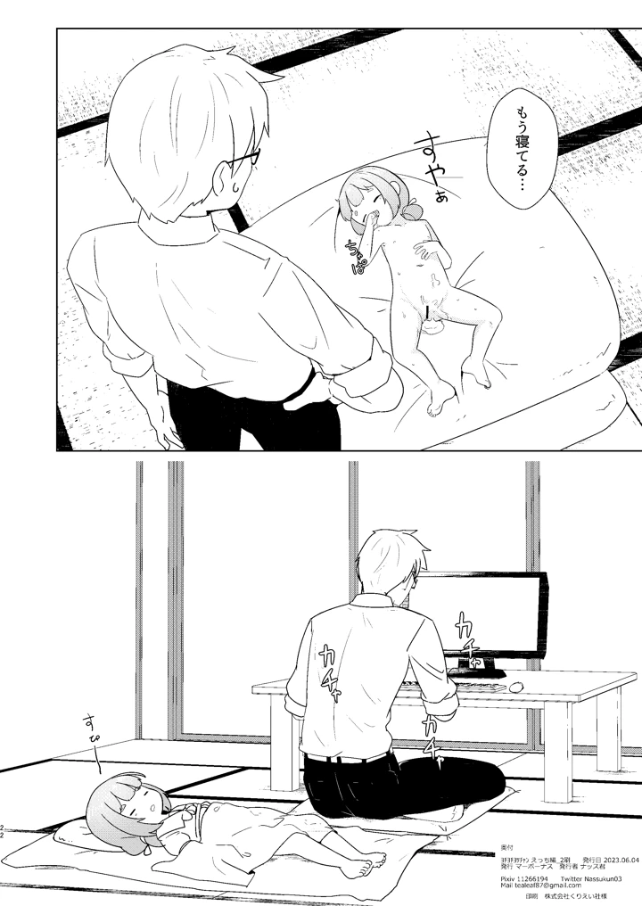 22ページ目