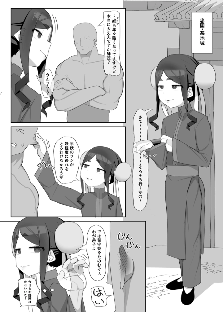 （同人誌）　［ろりぴゅあらぶランド　（すべてやめた!!!!!）］　死んだついでにママになれ　（オリジナル） 2ページ