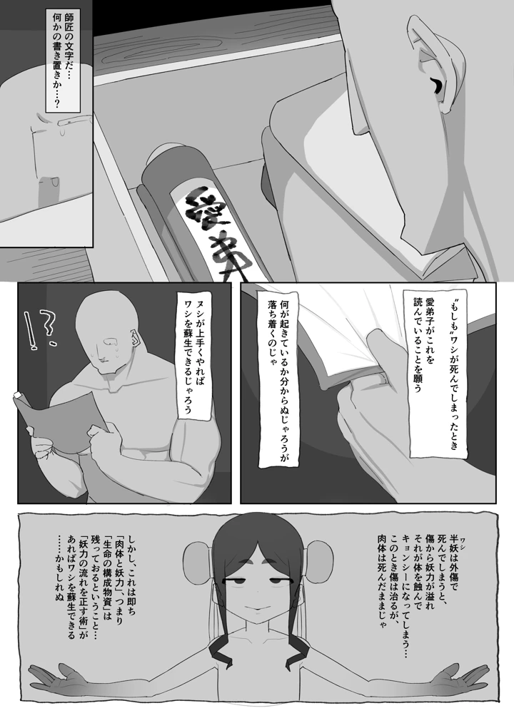 （同人誌）　［ろりぴゅあらぶランド　（すべてやめた!!!!!）］　死んだついでにママになれ　（オリジナル） 5ページ