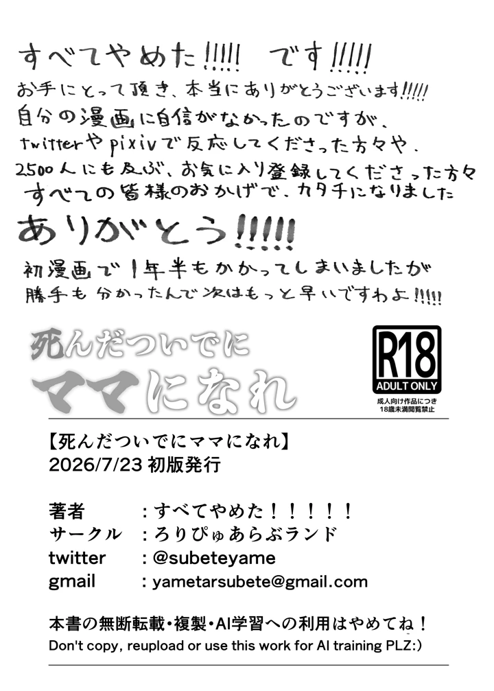 47ページ目