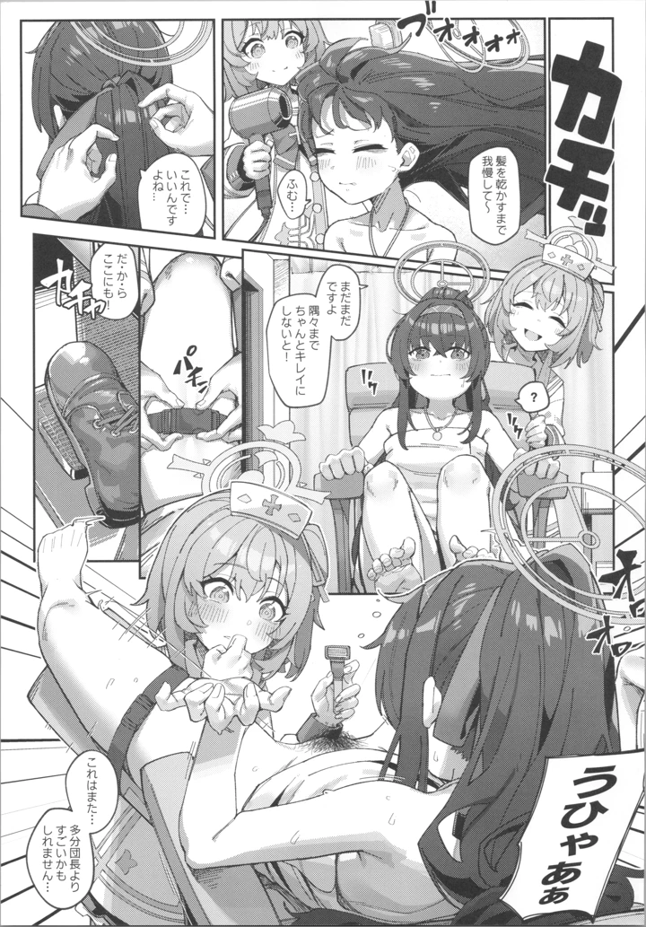 （C108）　［33号部屋　（微雨）］　頁間に残る彼女の匂い　（ブルーアーカイブ） 6ページ