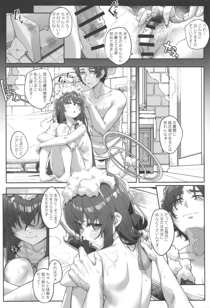 36ページ目