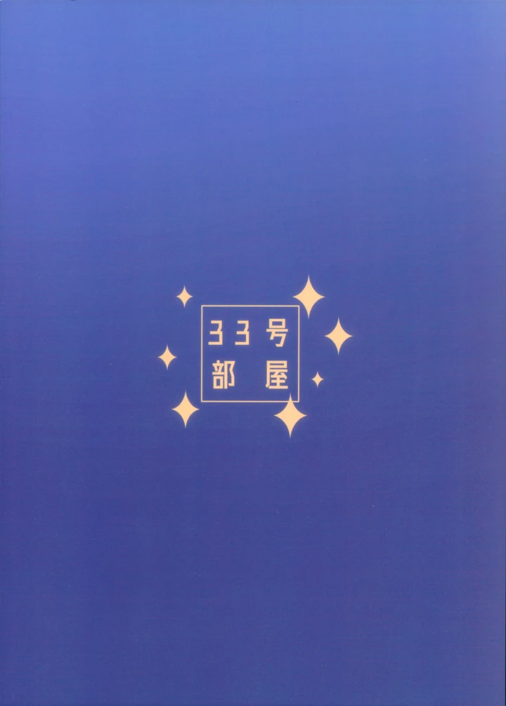 38ページ目