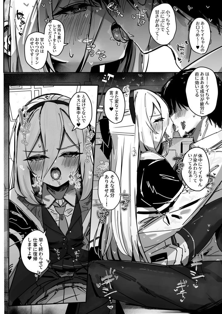 （同人誌）　［さかえてないです。　（さかえ）］　先生と交尾なんて絶対にしません!　（ブルーアーカイブ）　［DL版］ 5ページ