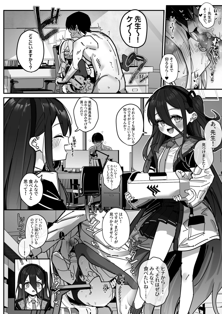 35ページ目