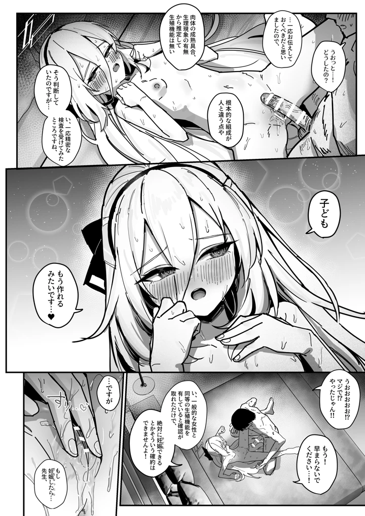 43ページ目