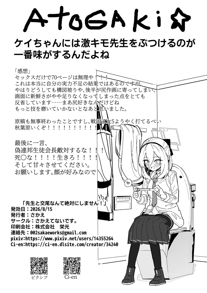 71ページ目