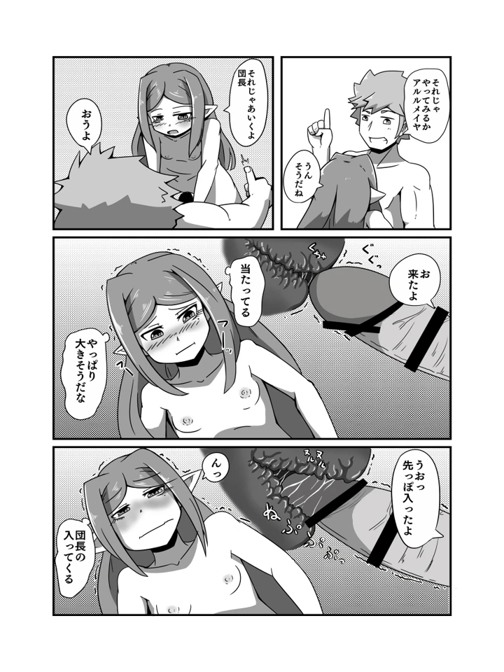 （同人誌）　［ワニ屋　（ワニ三）］　占い結果の回避方　（グランブルーファンタジー） 16ページ