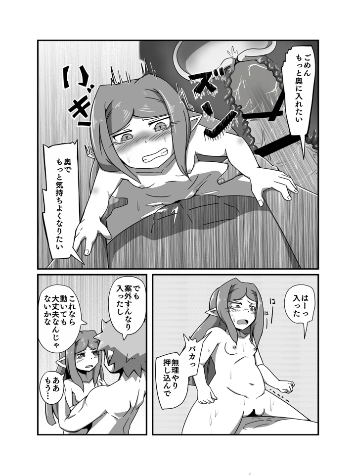 （同人誌）　［ワニ屋　（ワニ三）］　占い結果の回避方　（グランブルーファンタジー） 18ページ