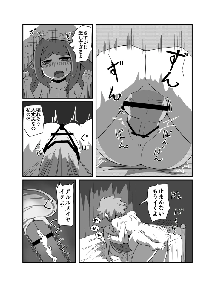 （同人誌）　［ワニ屋　（ワニ三）］　占い結果の回避方　（グランブルーファンタジー） 20ページ