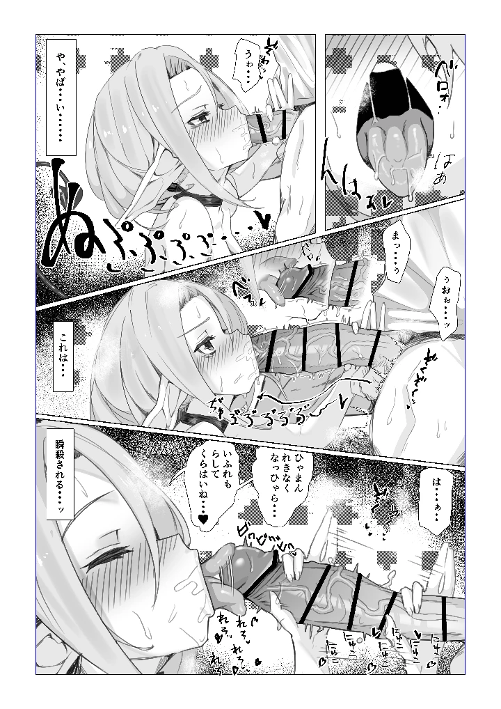 （同人誌）　［のらいぬ］　ノルマ未達成サキュバスの限界営業　（オリジナル） 8ページ