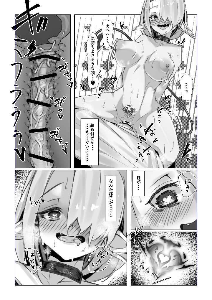 （同人誌）　［のらいぬ］　ノルマ未達成サキュバスの限界営業　（オリジナル） 14ページ