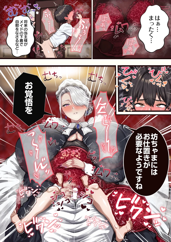 （成年コミック）　［雑誌］　COMIC　ルクセリア　vol.06　［DL版］ 12ページ