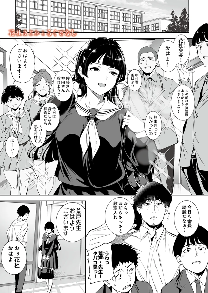 （成年コミック）　［雑誌］　COMIC　ルクセリア　vol.06　［DL版］ 19ページ