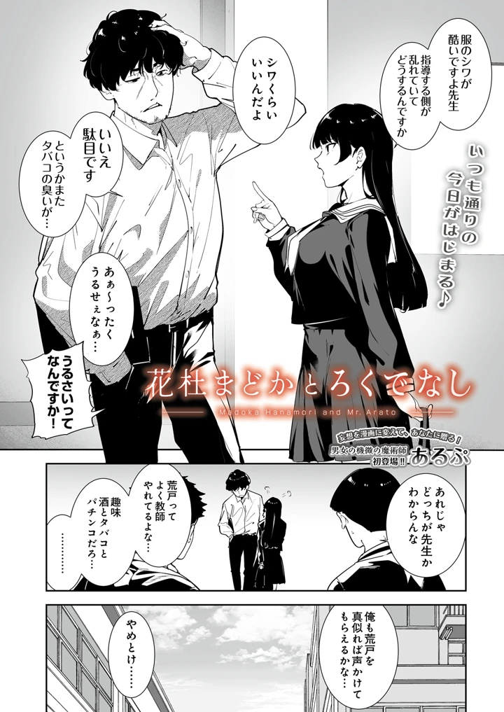 （成年コミック）　［雑誌］　COMIC　ルクセリア　vol.06　［DL版］ 20ページ